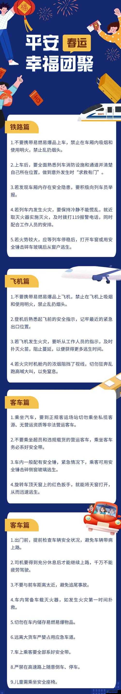 外出佩戴小玩具坐地铁的注意事项有哪些：务必牢记这些要点